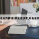 【乌鲁木齐新增1例无症状者,乌鲁木齐新增18例】
